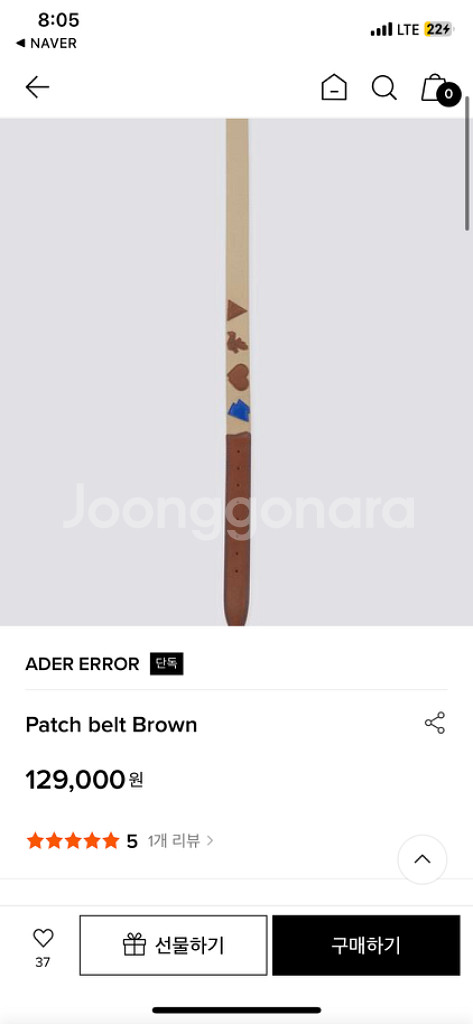 아더에러 벨트 Patch belt Brown거의 새거--6