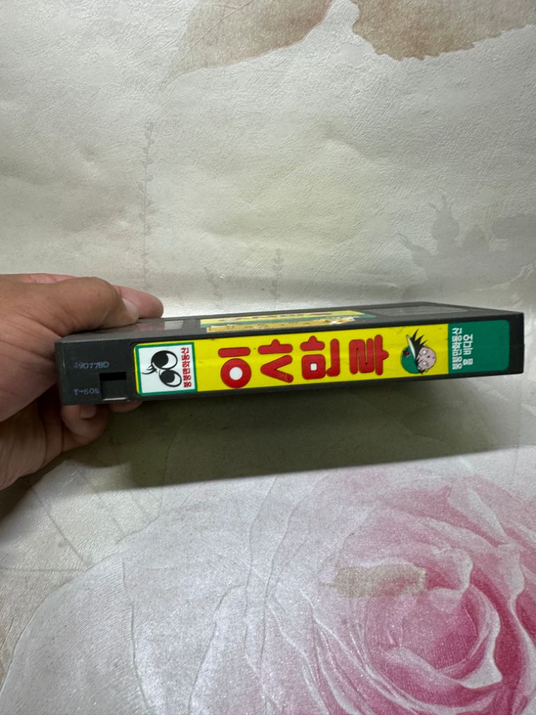 이사만루 비디오테이프 1992년 케이스없음 | 중고나라 - 안심되는 중고거래