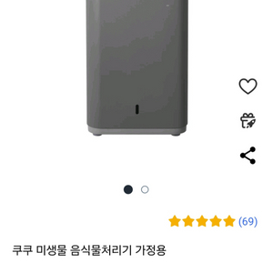 쿠쿠음식물처리기