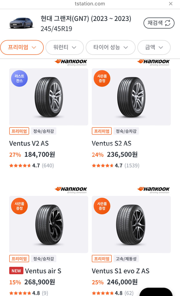 한국타이어 30% 할인쿠폰--2