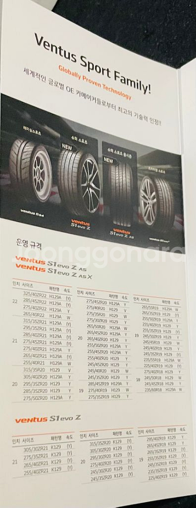 한국타이어 30% 할인쿠폰--1