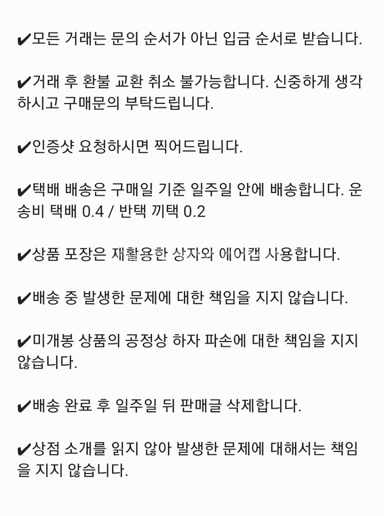 주술회전 스퀴즈 스퀴시 일괄 판매합니다--2