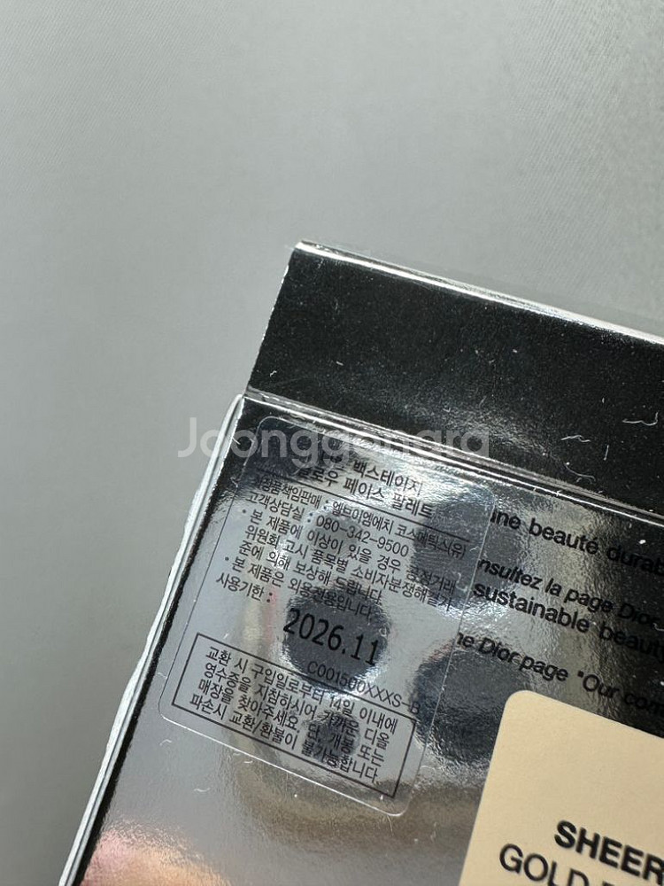 디올 하이라이터 로즈골드--2