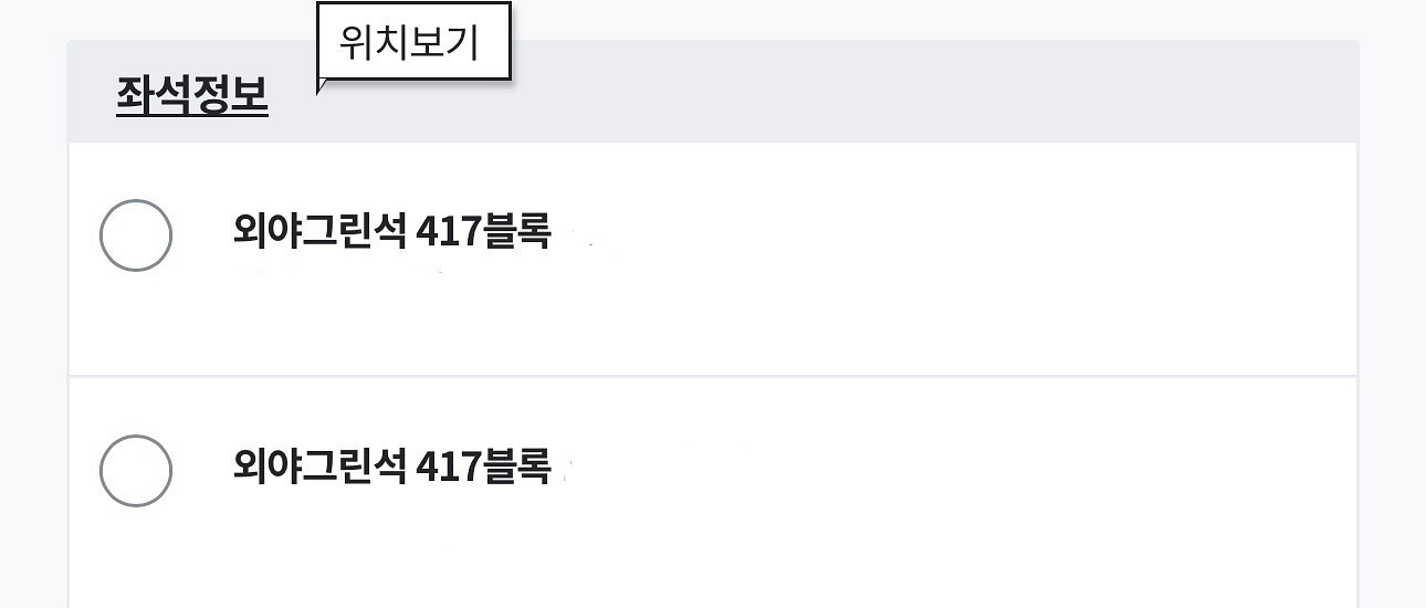 7/28 한화vsLg 3루 외야그린석 2연석--1