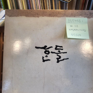 한돌타래모음1.89.성음.lp