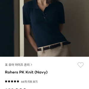 fyeo 포유온 rohars PK knit 2color