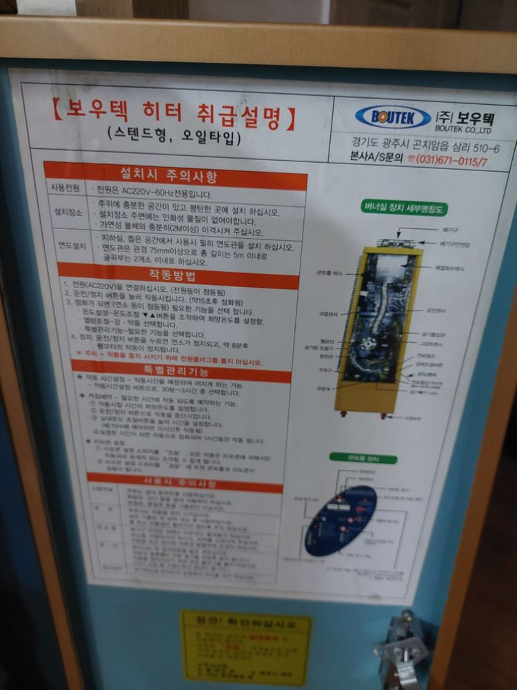 히터, 라지에이터--2