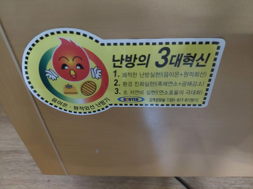 히터, 라지에이터--1