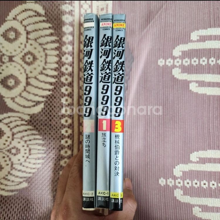 (고전) 은하철도999 컬러북--1