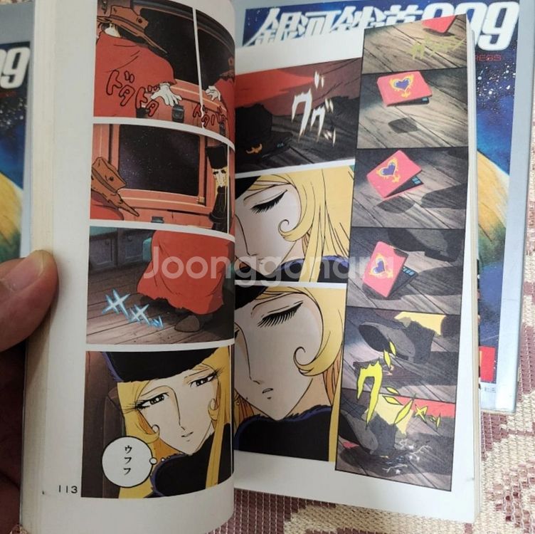 (고전) 은하철도999 컬러북--8
