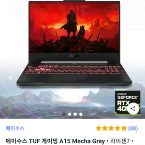 130>85 Asus tuf a15 게이밍노트북