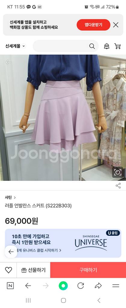 샤틴. 스커트. 치마 (새것)--1
