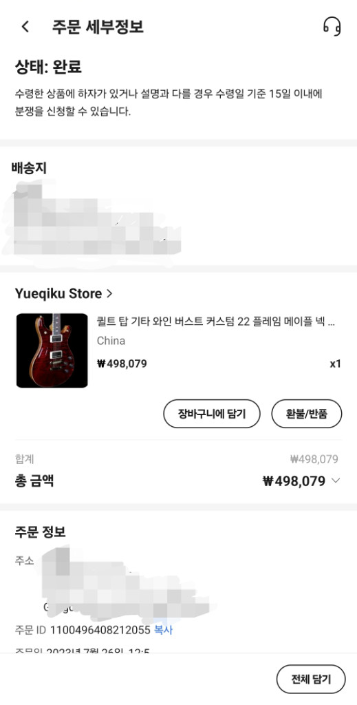 PRS형 일랙기타 팝니다 이미지