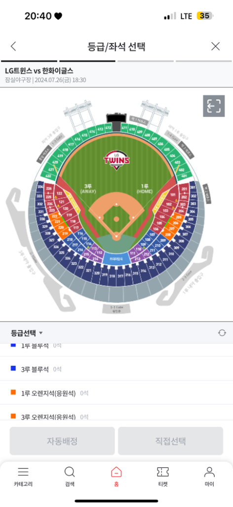 7/28 일 한화vs엘지 3루 레드 통로 2/4연석