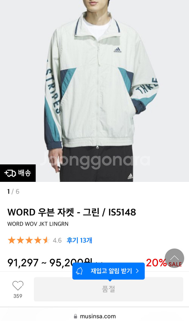 (새상품) 아디다스 워드 우븐 바람막이 자켓(그린)--1