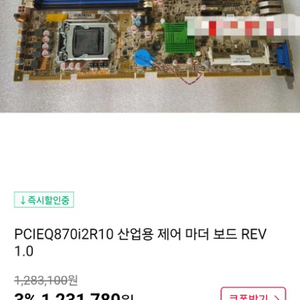 산업용 컴퓨터 마더보드