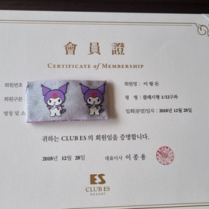 콘도회원권