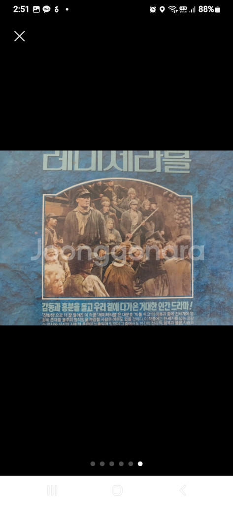 빅톨위고 레미제라블 레이저 디스크 감동드라마--5