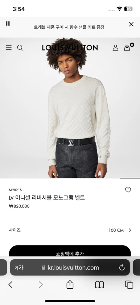루이비통 리버서블 벨트 85 이미지