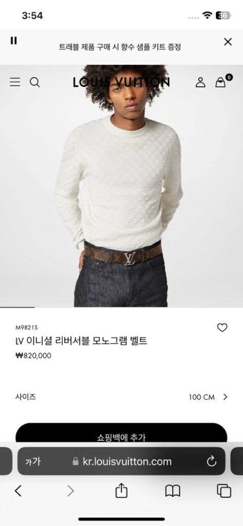 루이비통 리버서블 벨트 85 이미지