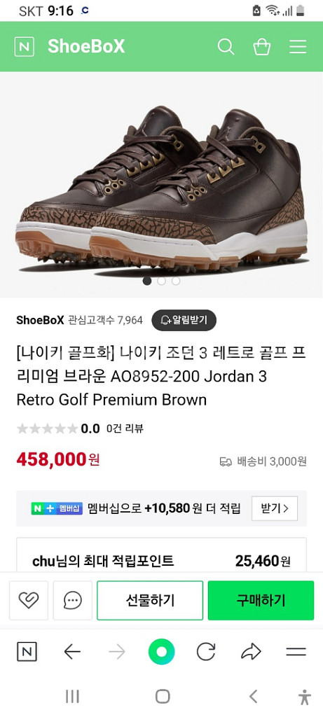 265 나이키 조던골프화 골프화265--8