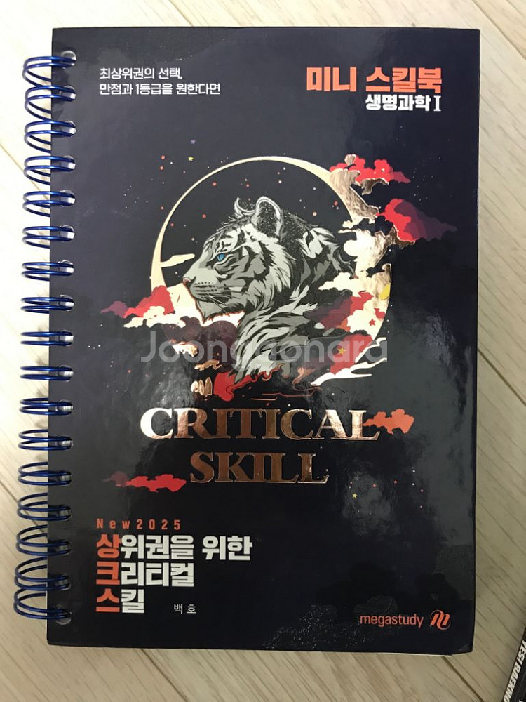 <새 책>백호 2025 상크스(스킬편+문제편+미니북)--3