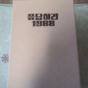 tvn 응답하라1988 감독판 DVD 세트 팝니다