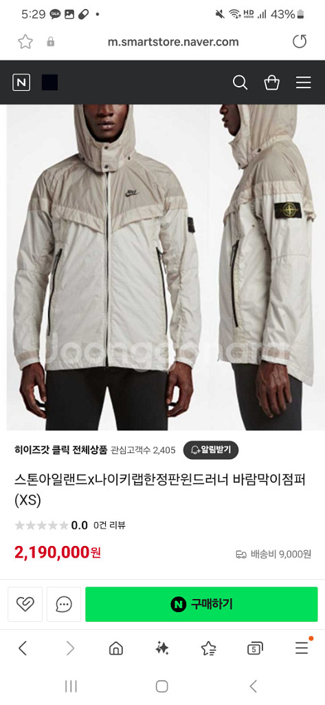 스톤아일랜드나이키랩 윈드러너 바람막이 xl 팝니다!--5