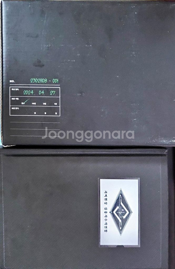 수색연합 가입 키트 개봉품--1