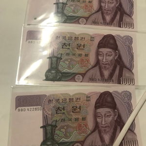 한국은행권 1000원 지폐 판매