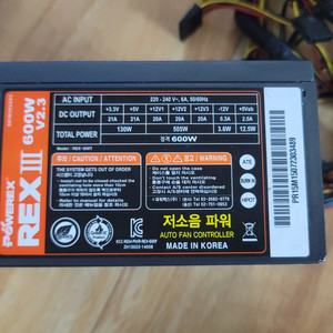 파워렉스 렉스3 600w 파워 2개