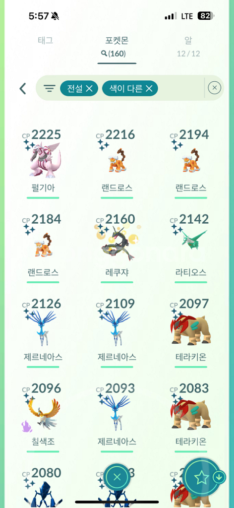 포켓몬고 전설 코스튬 팝니다--2