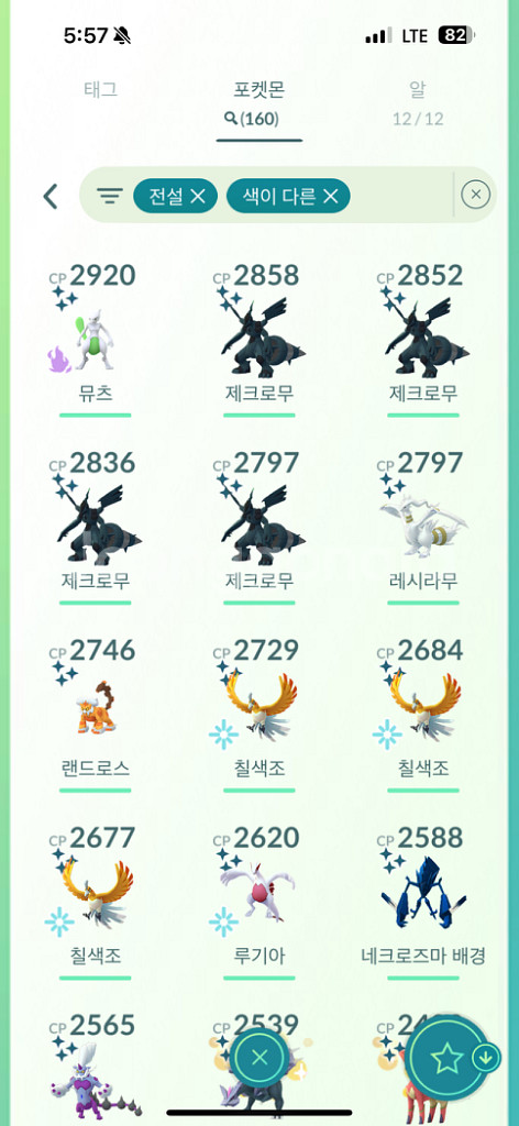 포켓몬고 전설 코스튬 팝니다--3