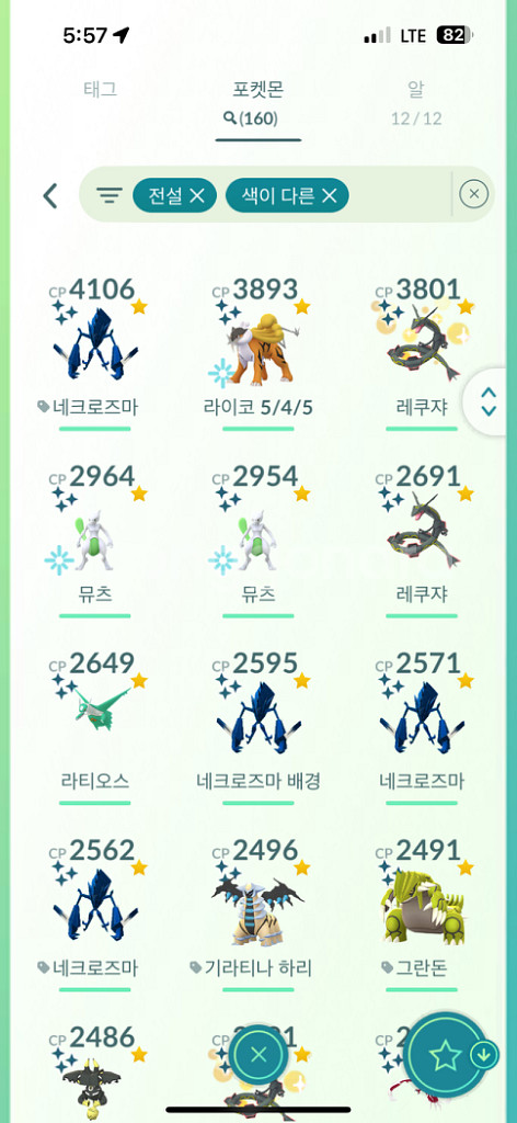 포켓몬고 전설 코스튬 팝니다--6