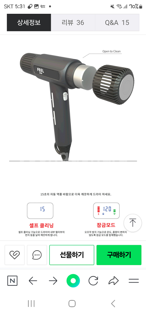 최종가)필 드라이기--4