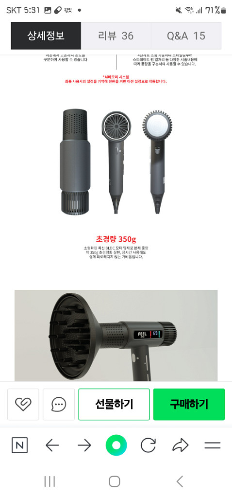 최종가)필 드라이기--3