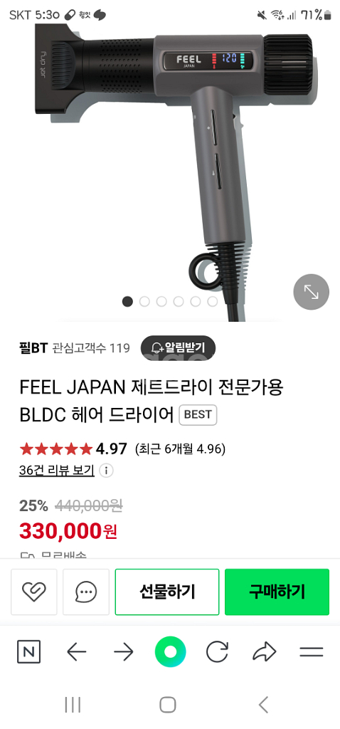 최종가)필 드라이기--1