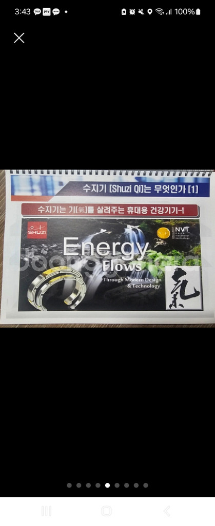 수지기 팔찌--1