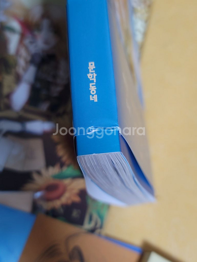 하루만 네가 되고싶어. 하네되. 1~4권 특별판--3