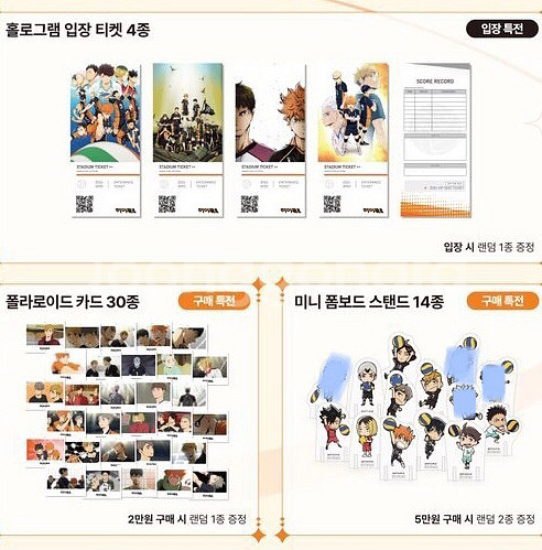 하이큐 신세계 팝업 특전 올클 폴라로이드, 입장 티켓--0