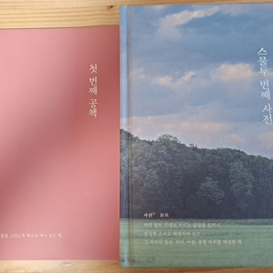 택포) 스물두 번째 사전 어휘력 사전