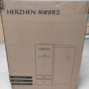 헤르젠 AI쌀냉장고 21KG SSR-G21K