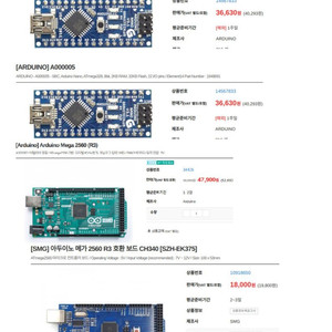 아두이노 메가 아두이노 나노