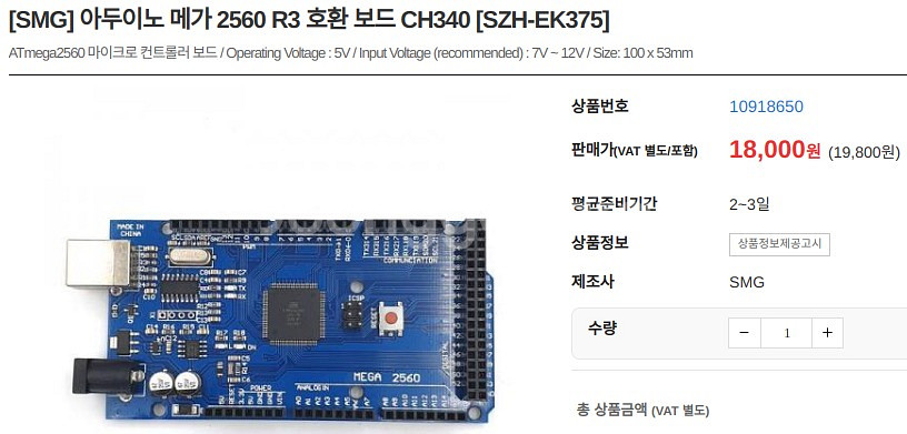 아두이노 메가 아두이노 나노--1