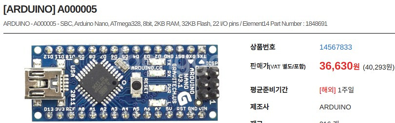 아두이노 메가 아두이노 나노--2