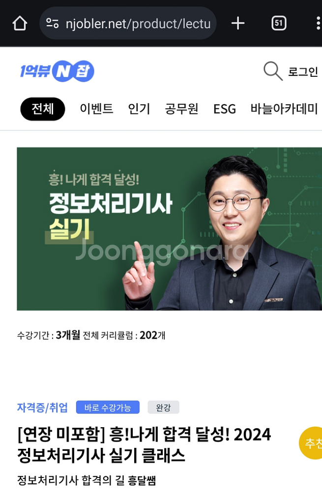 흥달쌤 정보처리기사 실기 강의 공유--0