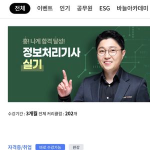 흥달쌤 정보처리기사 실기 강의 공유