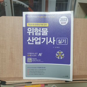 위험물산업기사 실기