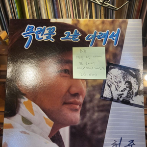 허준.목련꽃그늘아래서.86.오아시스.lp