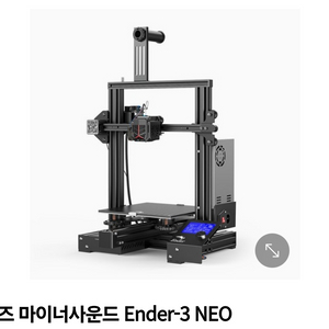 DIY 3D 프린터 프린팅 Ender-3 NEO